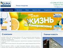 Tablet Screenshot of guna.ua